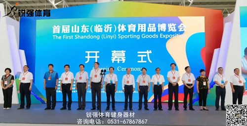 leyu.乐鱼体育健身器材亮相首届山东体博会