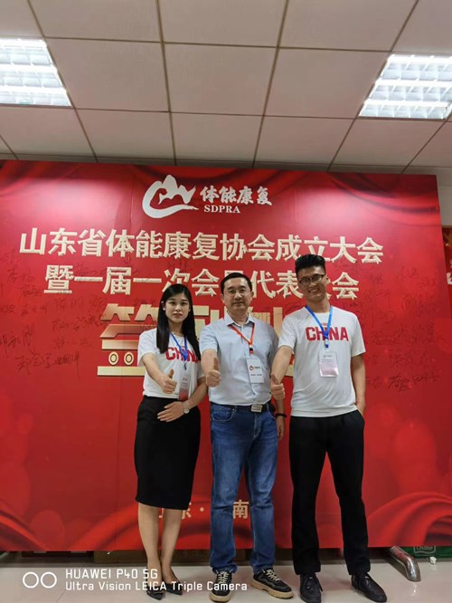 leyu.乐鱼体育的领导和员工在体能康复协会现场留影