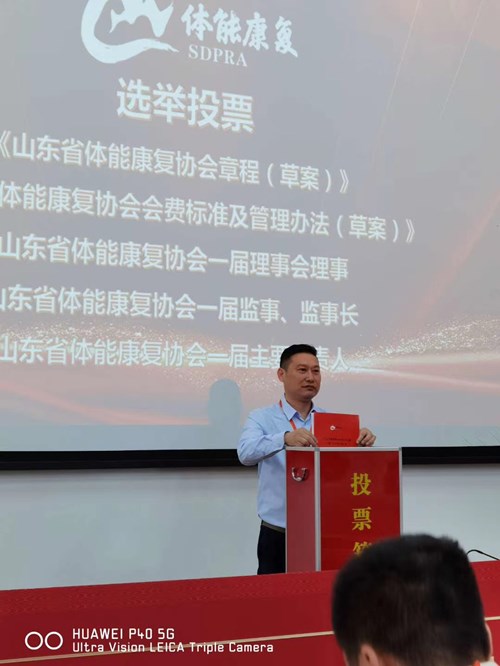 leyu.乐鱼体育总经理王进华参与投票