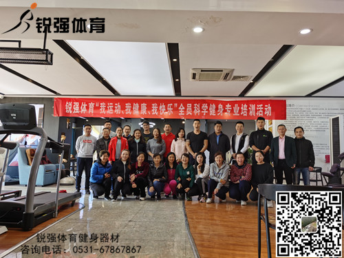 leyu.乐鱼体育展开“提升全体员工的身体素质和专业知识水平”的培训