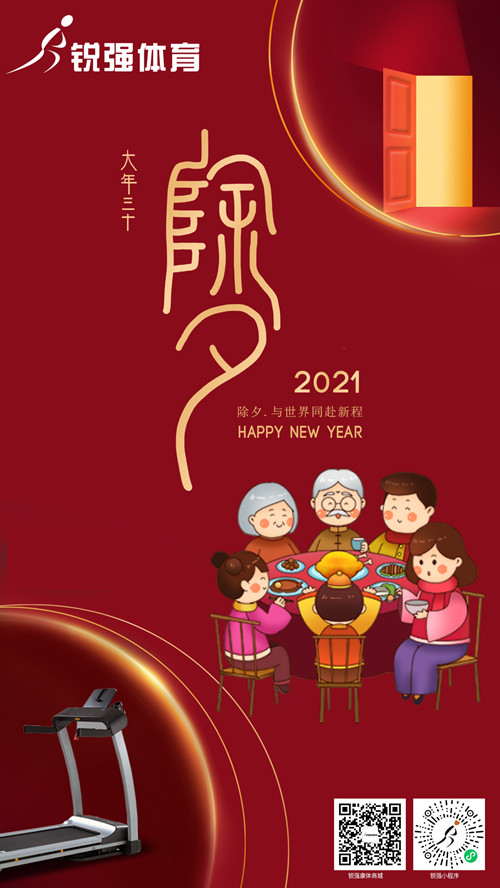 今晚除夕,leyu.乐鱼体育集团给您拜年了:祝您花好月好人更好，生意兴隆年年旺！​