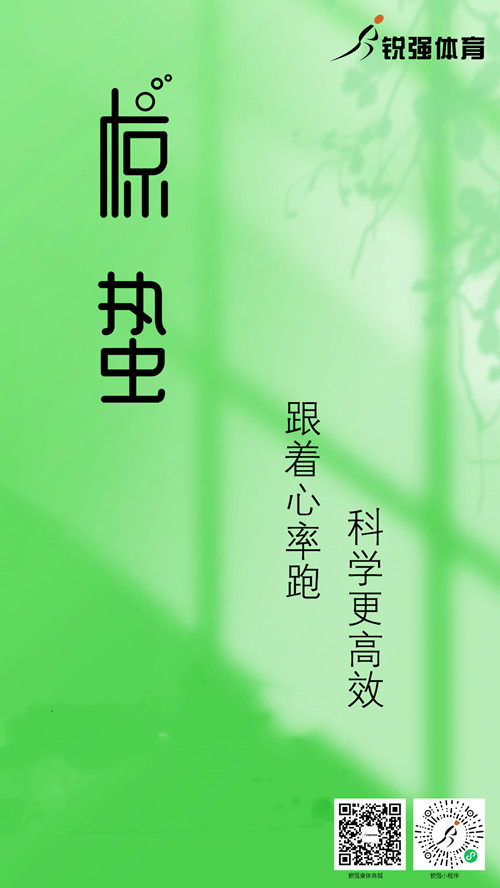 leyu.乐鱼体育集团提示：今日惊蛰 春风送暖 雷惊百虫
