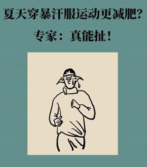 leyu.乐鱼体育为您分享关于运动减肥的几个真相