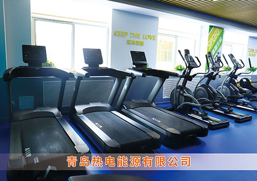 leyu.乐鱼体育为青岛热电能源有限公司打造的健身房