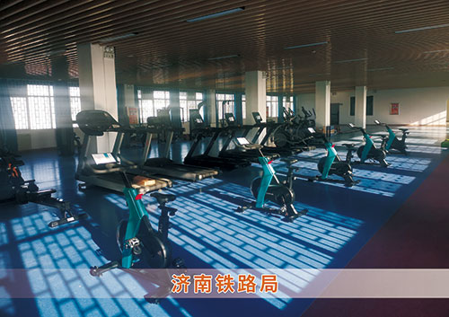 leyu.乐鱼体育为济南铁路局打造的健身房