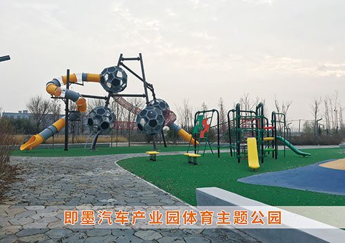leyu.乐鱼体育为即墨汽车产业园打造体育主题公园