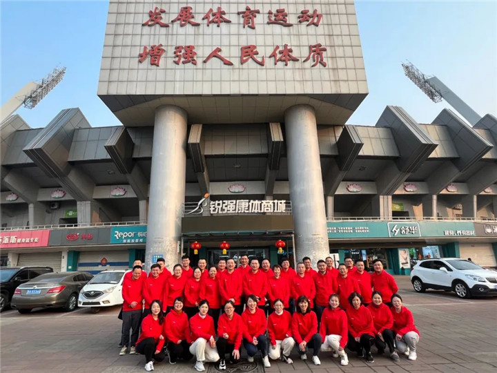 leyu.乐鱼体育2023誓师动员大会圆满落幕