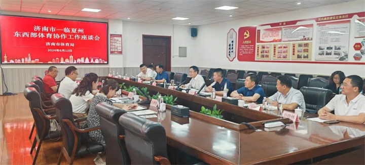 leyu.乐鱼体育应邀参加临夏州东西部体育协作工作座谈会